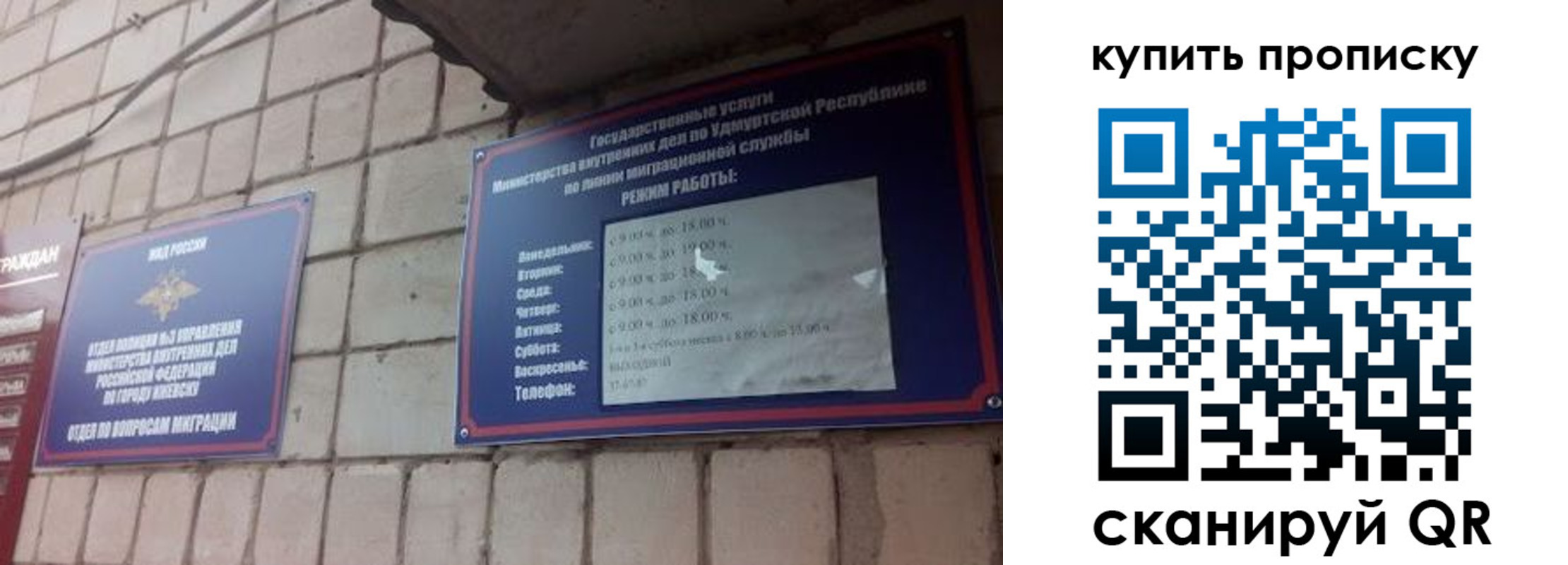 прописка от собственника в Енисейске