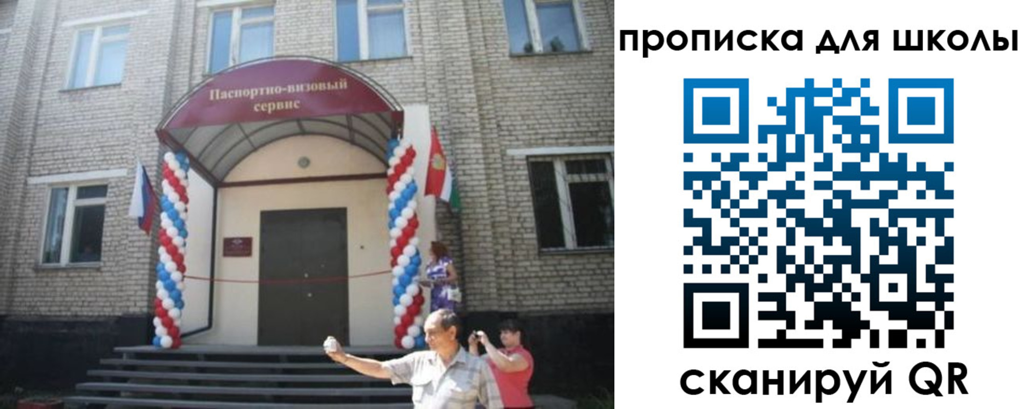 прописка паспорт в Енисейске