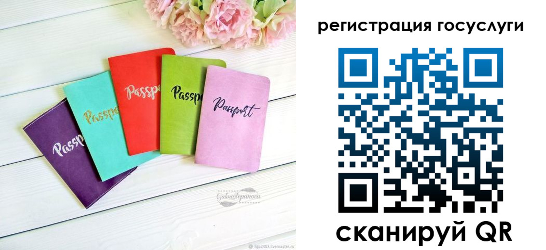 прописка для школы в Енисейске