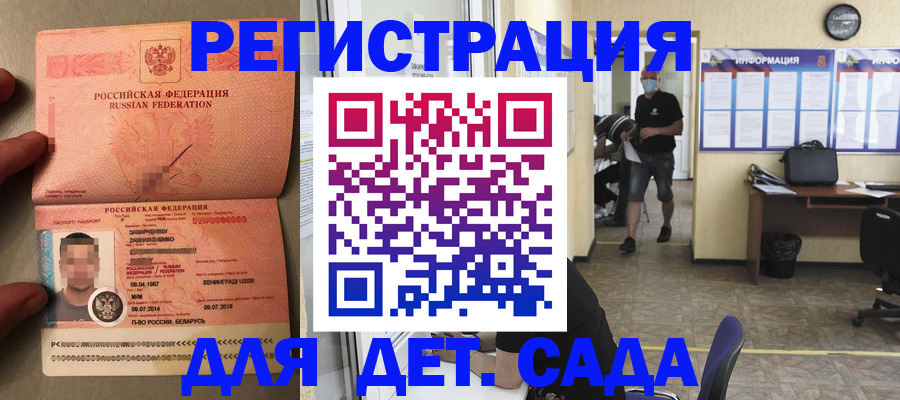 прописка иностранных граждан в Енисейске