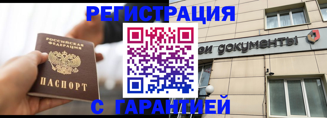 пропишу в квартире в Енисейске